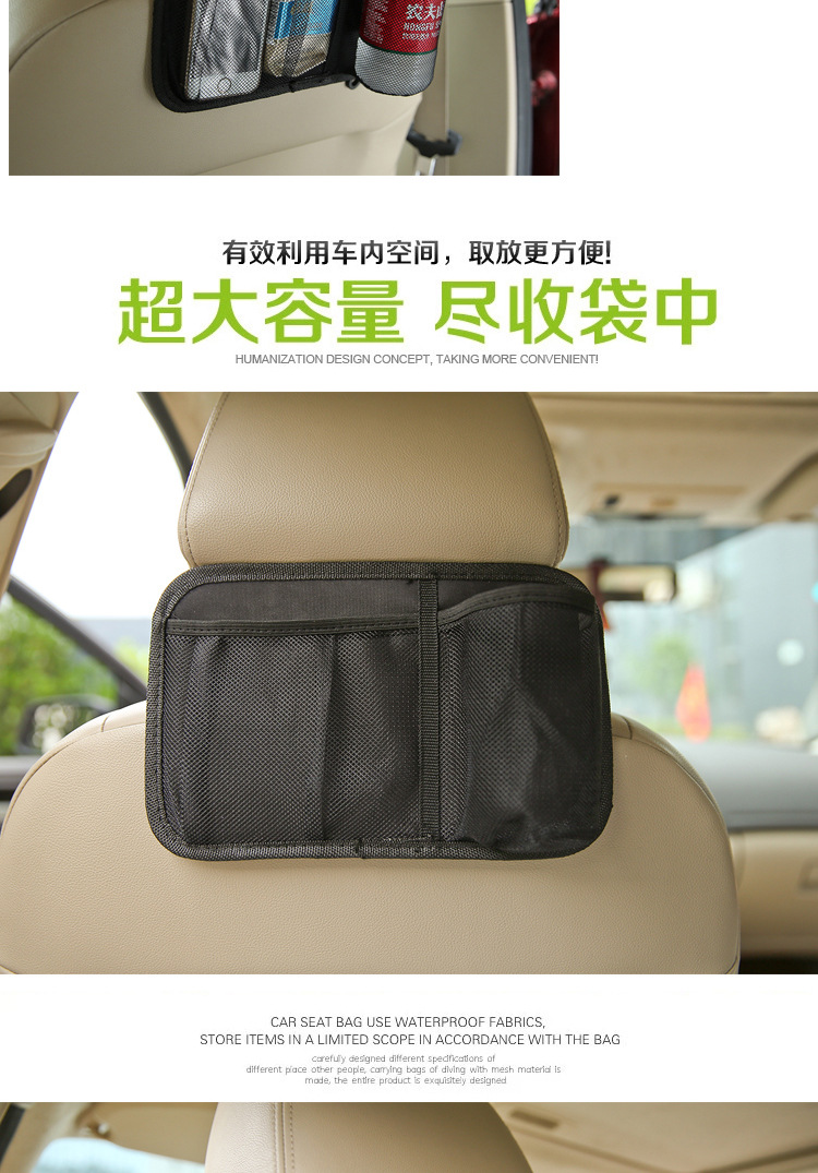 车内空间新革命 车用多功能汽车椅背置物袋的实用魅力