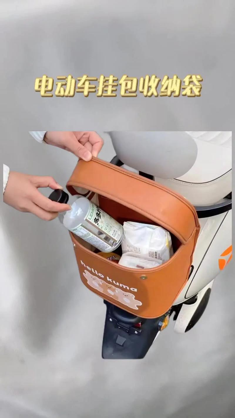 电动车挂包前置收纳袋 全能置物神器，防水卡通大容量
