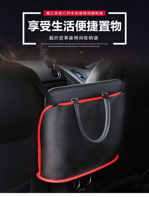 韩式运动风车载收纳新宠 汽车座椅间储物袋使用体验